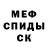 Метадон кристалл Spiki Tox