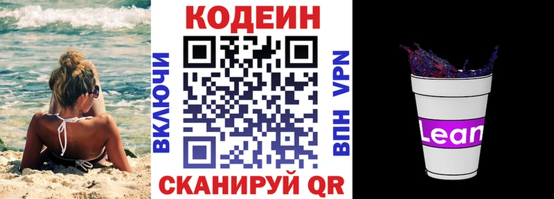 Купить закладки Мамадыш Codein Purple Drank
