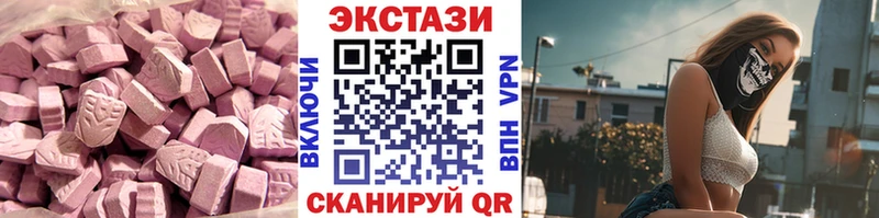 Купить закладки  Мамадыш  Ecstasy круглые 