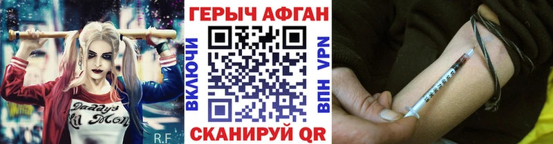 ГЕРОИН хмурый Купить Мамадыш