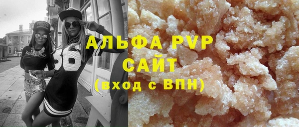 альфа пвп Волосово