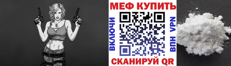 Мефедрон мука  Купить закладки  Мамадыш 